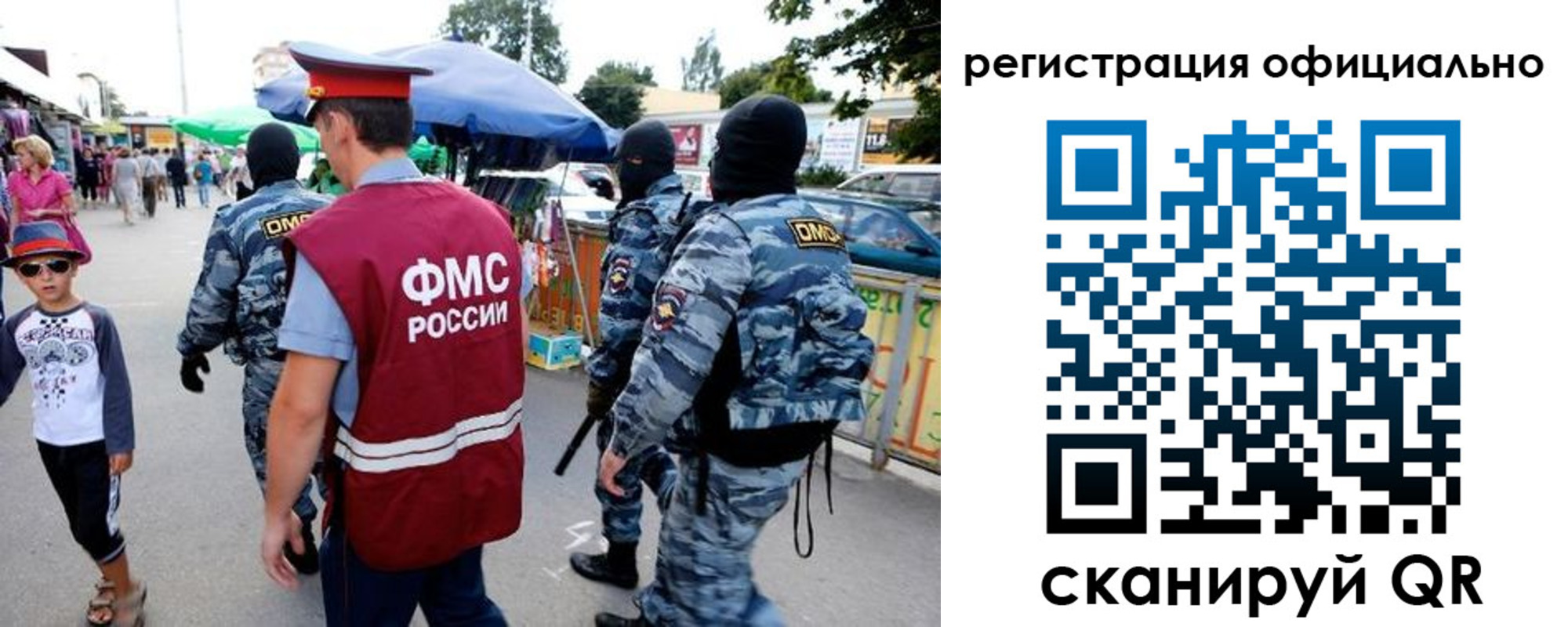 прописка для военкомата в Энгельсе