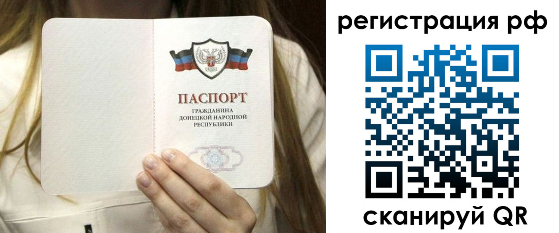 временная регистрация поиск в Энгельсе