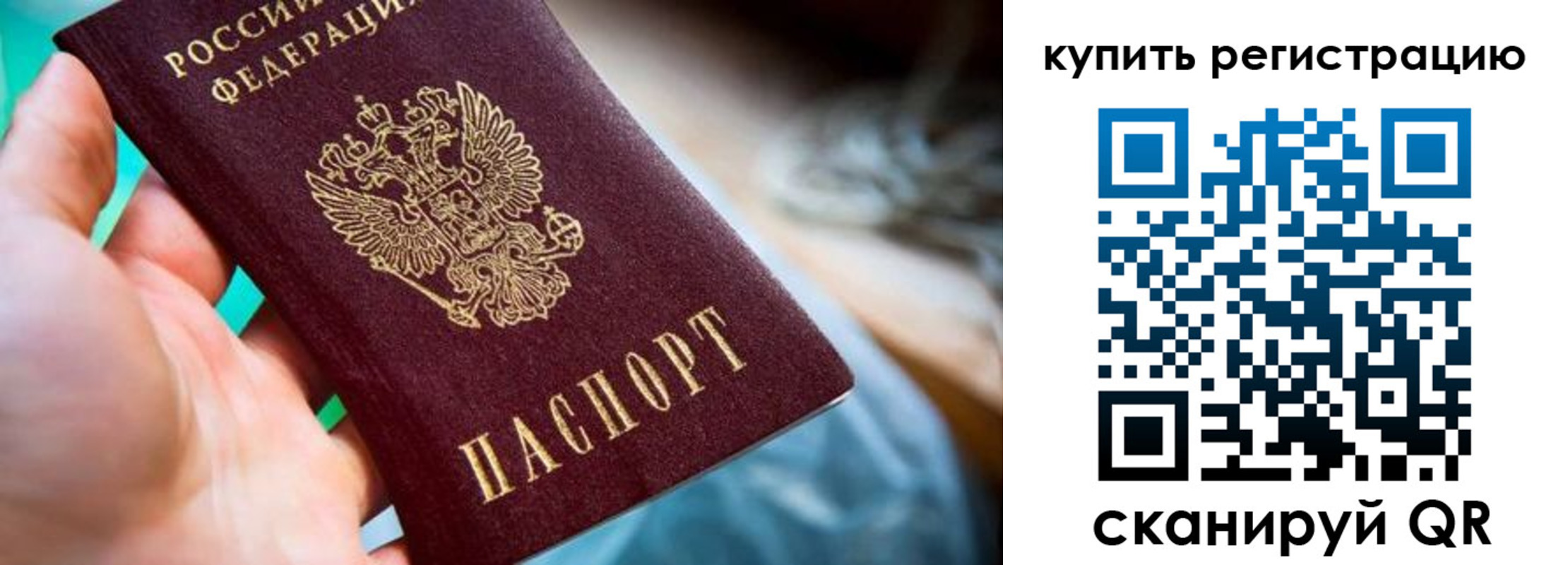 где прописаться в Энгельсе