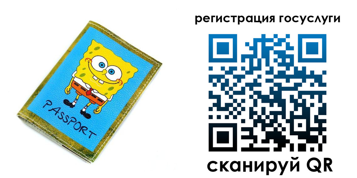 временная регистрация собственник в Энгельсе